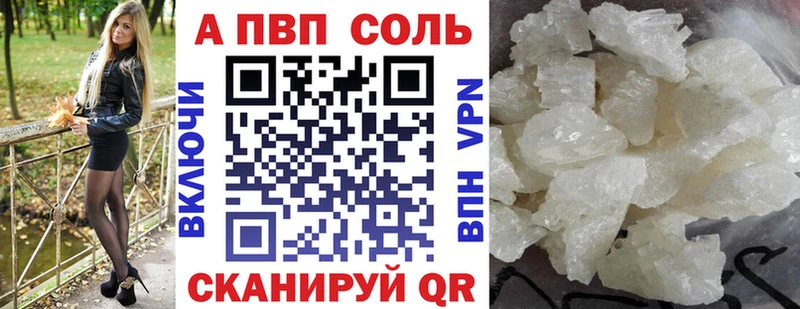 A PVP кристаллы  Купить  Губкин 