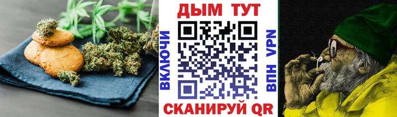 Печенье с ТГК конопля  Купить  Губкин 
