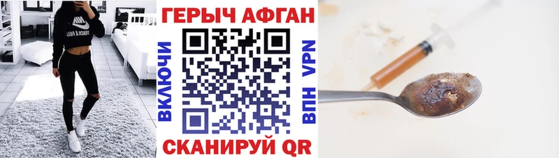 ГЕРОИН VHQ  Купить закладки  Губкин 