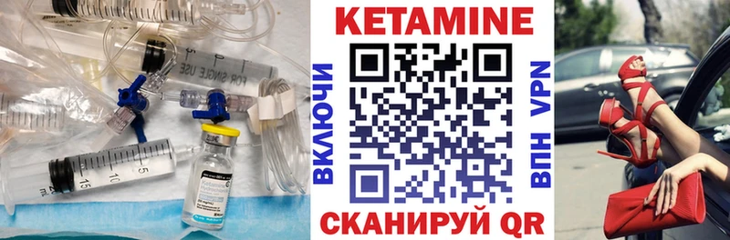Кетамин ketamine  Купить где  Губкин 