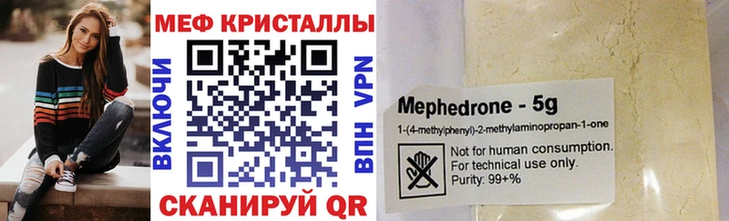 Мефедрон мяу мяу Губкин
