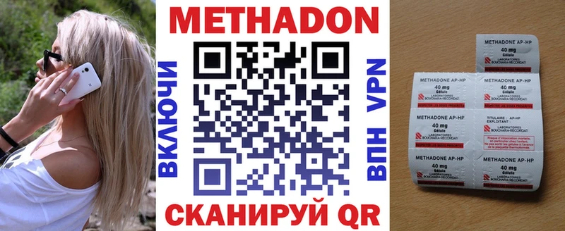 Метадон белоснежный Губкин